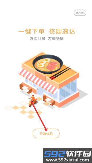 城院在线app截图4