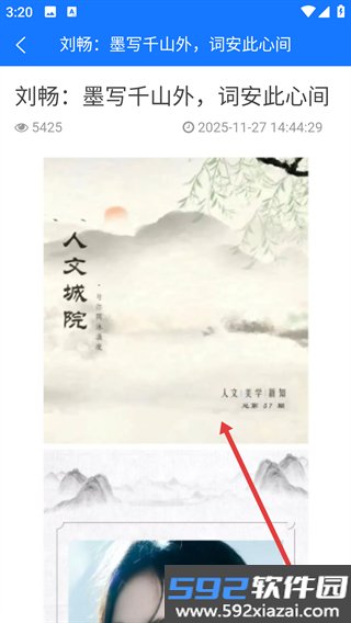城院在线app截图7