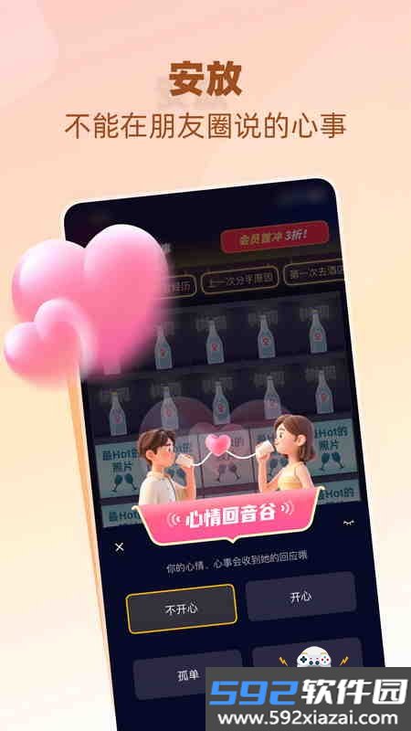 树洞小酒馆