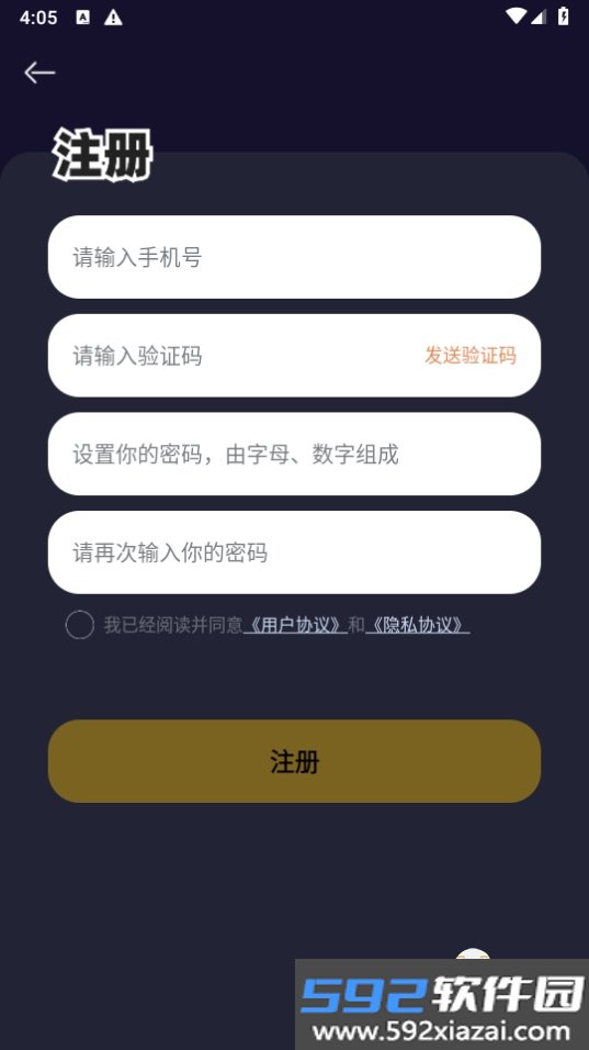 树洞小酒馆app最新版截图3