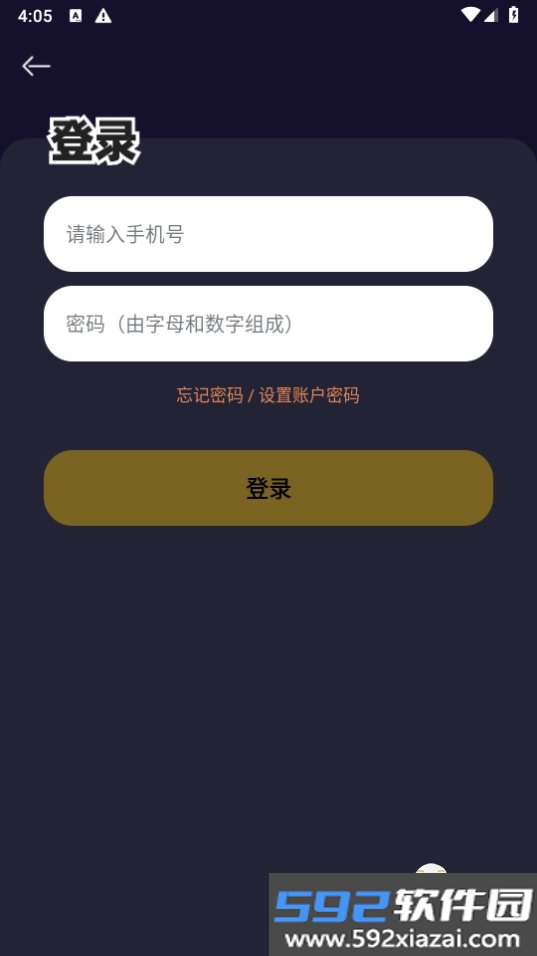 树洞小酒馆app最新版截图4