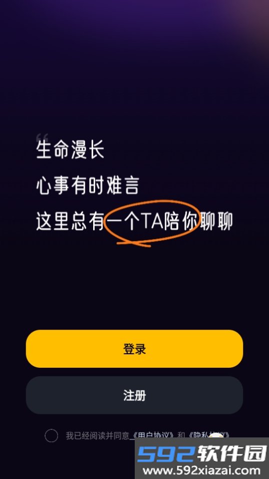树洞小酒馆app最新版截图5