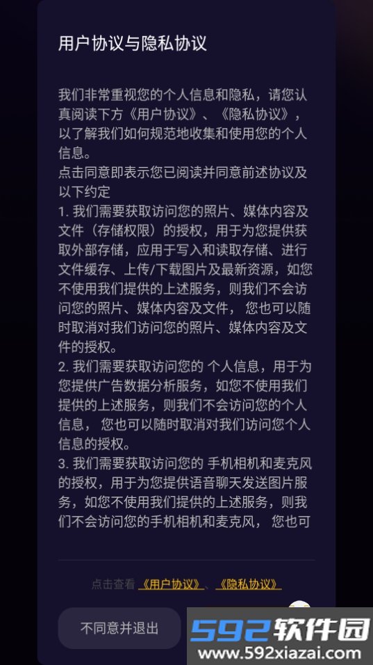树洞小酒馆app最新版截图6