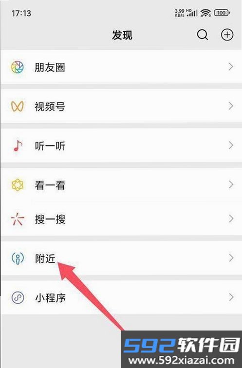附近约人截图1