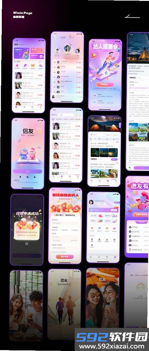 附近约人截图2