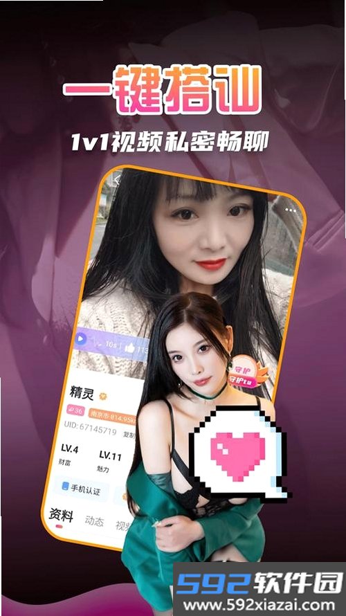 附近约人截图3