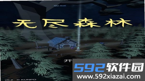 无尽森林截图3