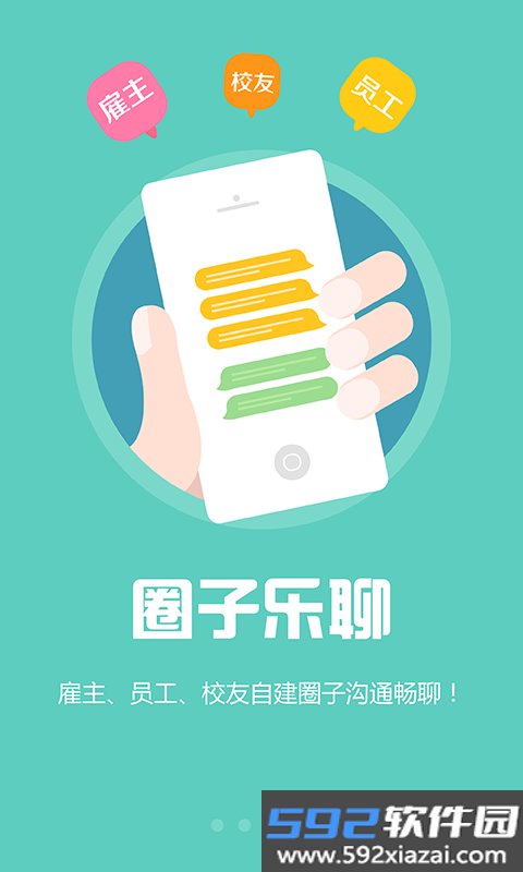 兼职乐app截图1