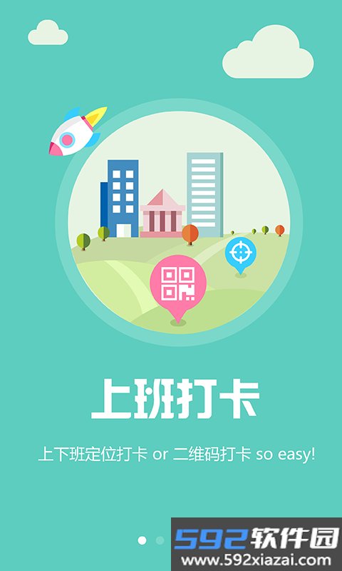 兼职乐app截图2