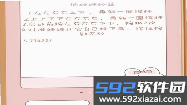 多多抓娃娃截图0