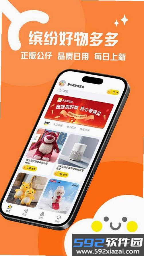 多多抓娃娃截图1