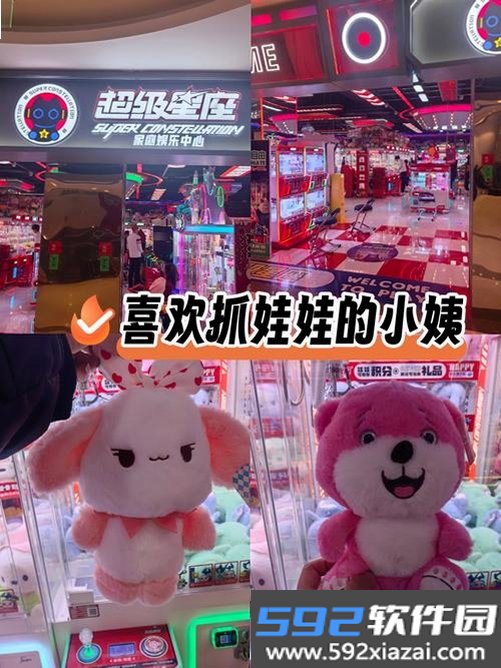 多多抓娃娃截图4