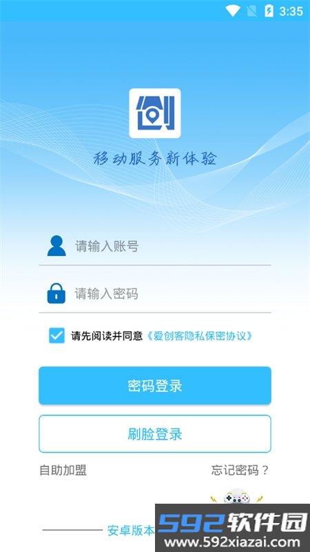 爱服务-兵端