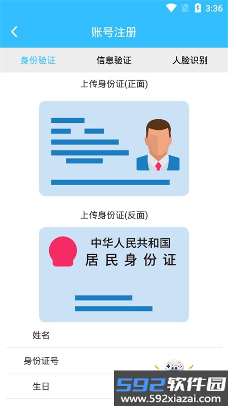 爱服务-兵端截图0