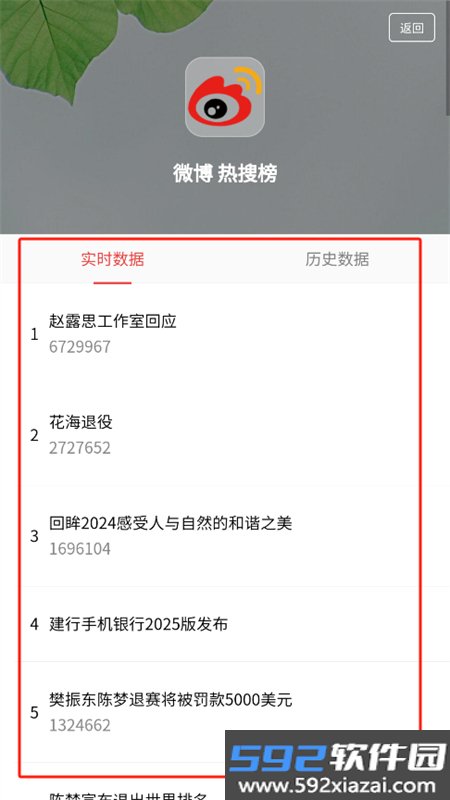 划水摸鱼app安卓手机版截图1