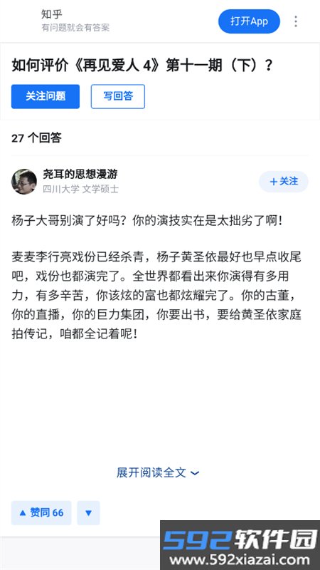 划水摸鱼app安卓手机版截图10