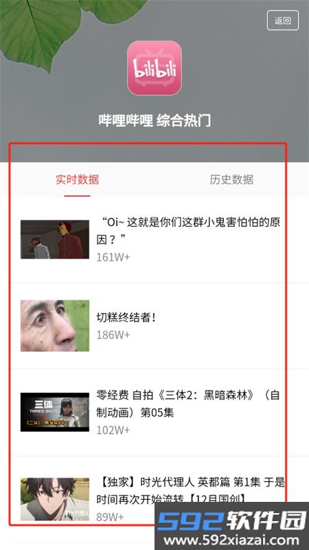 划水摸鱼app安卓手机版截图3