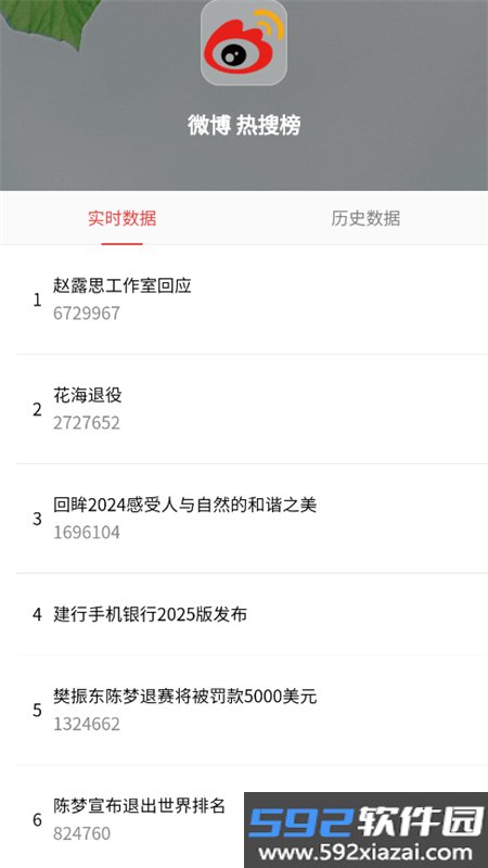 划水摸鱼app安卓手机版截图7