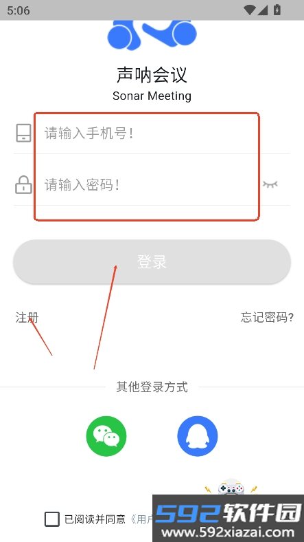 声呐会议app官方版下载截图1