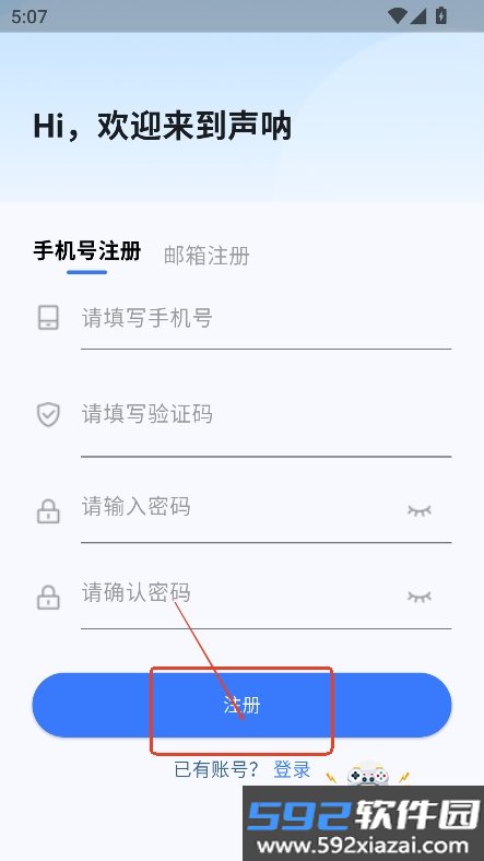 声呐会议app官方版下载截图2