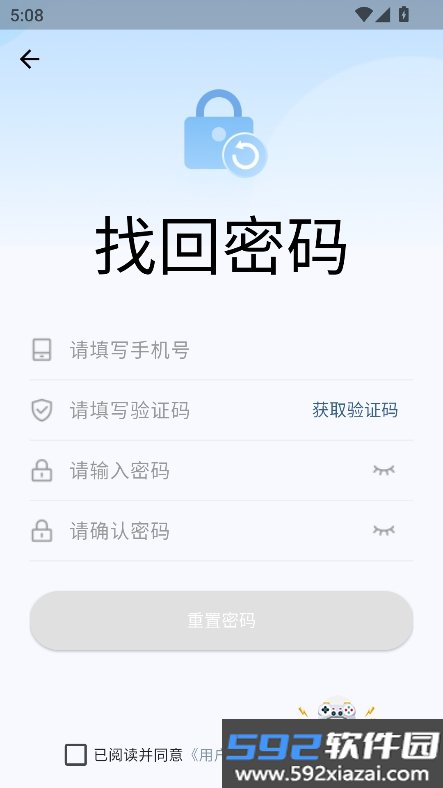 声呐会议app官方版下载截图3