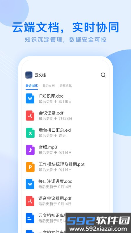 Mind软件官方手机版截图1