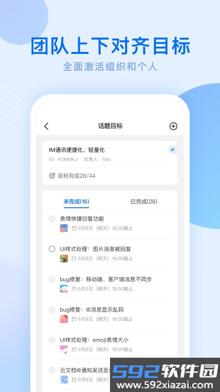 Mind软件官方手机版截图5