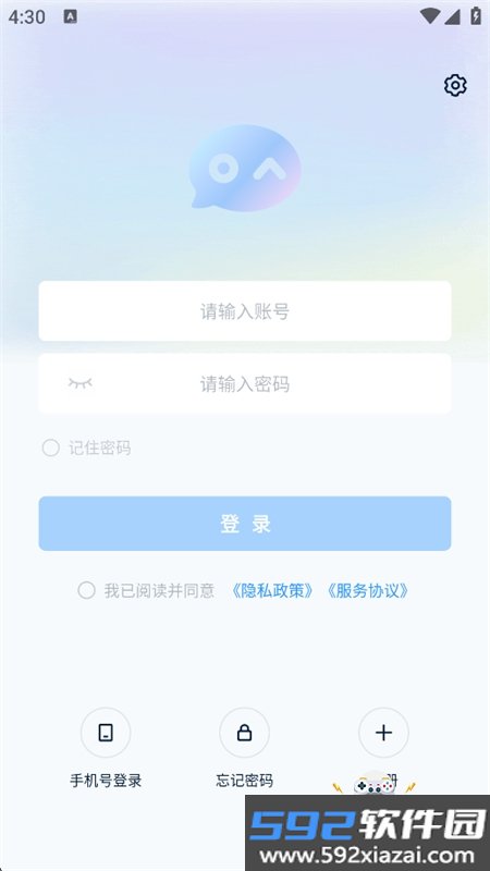在芒协同办公软件下载手机版截图1