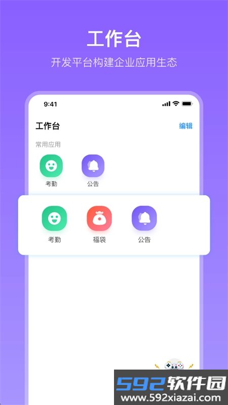 在芒协同办公软件下载手机版截图4