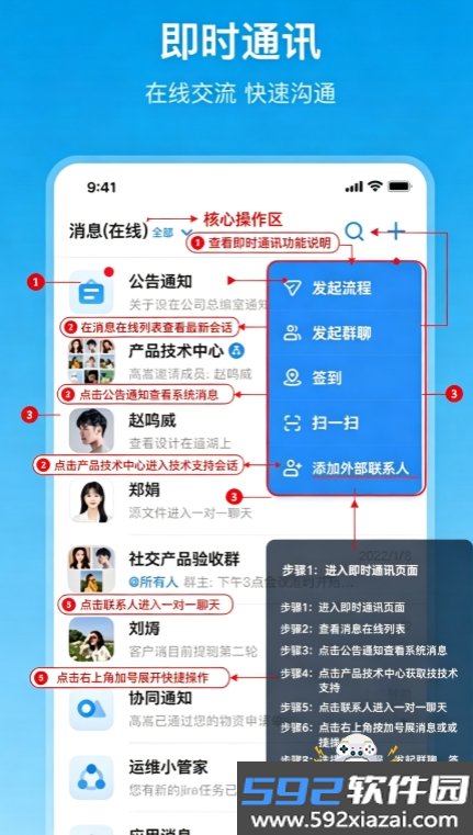 在芒协同办公软件下载手机版截图5