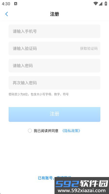 在芒协同办公软件下载手机版截图9