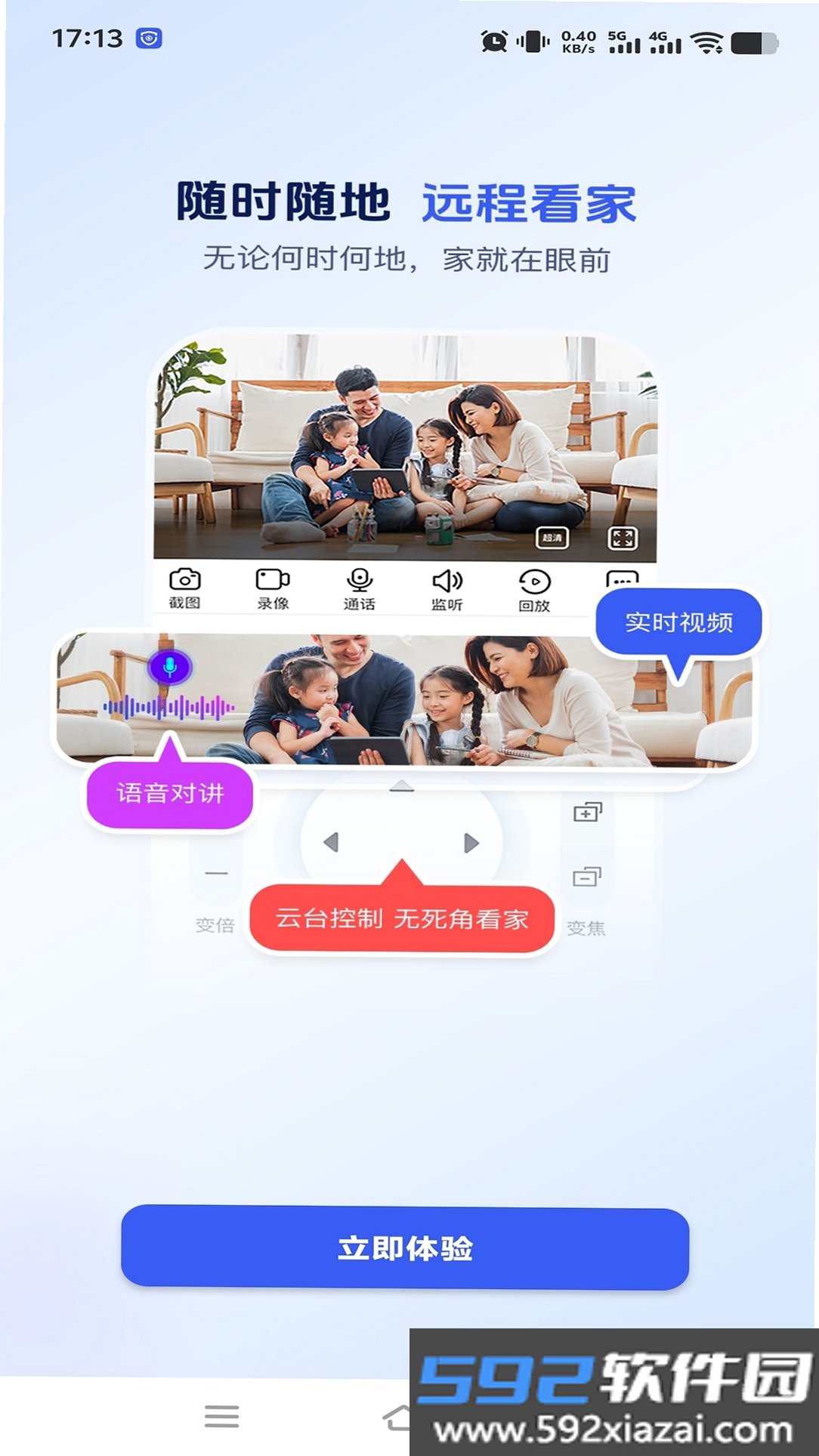 粤高星眸截图8