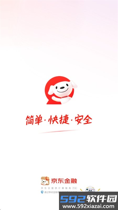 京东金融app正版下载手机版截图10