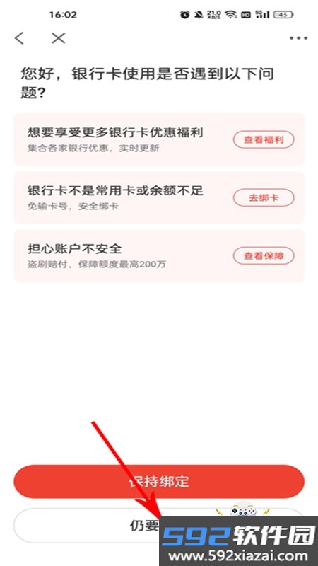 京东金融app正版下载手机版截图2