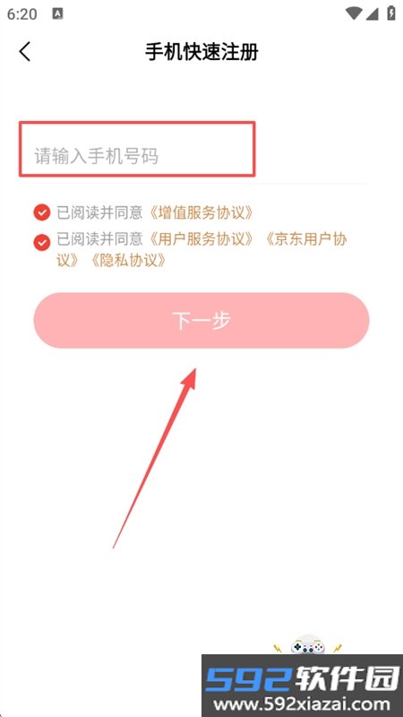 京东金融app正版下载手机版截图6