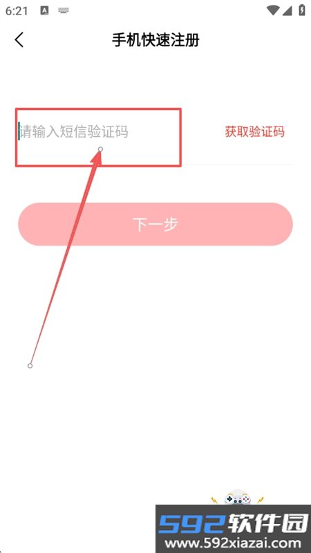 京东金融app正版下载手机版截图7