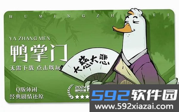 江湖不挨刀截图6