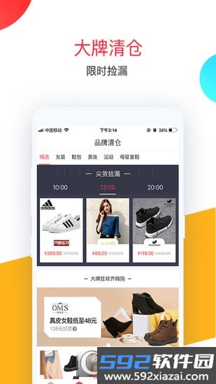 卷皮折扣app