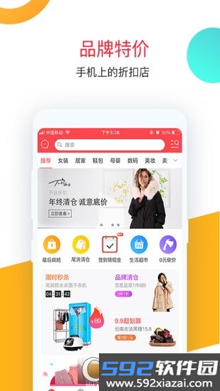 卷皮折扣app最新版截图4