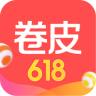 卷皮折扣app最新版