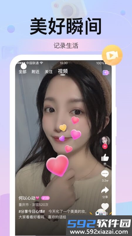 本地探.聊爱(本地聊爱)app最新版本2026截图1