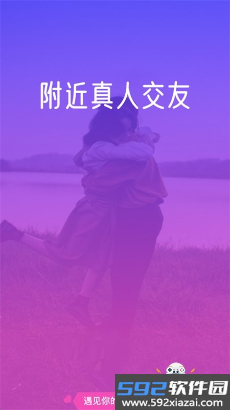 本地探.聊爱(本地聊爱)app最新版本2026截图3