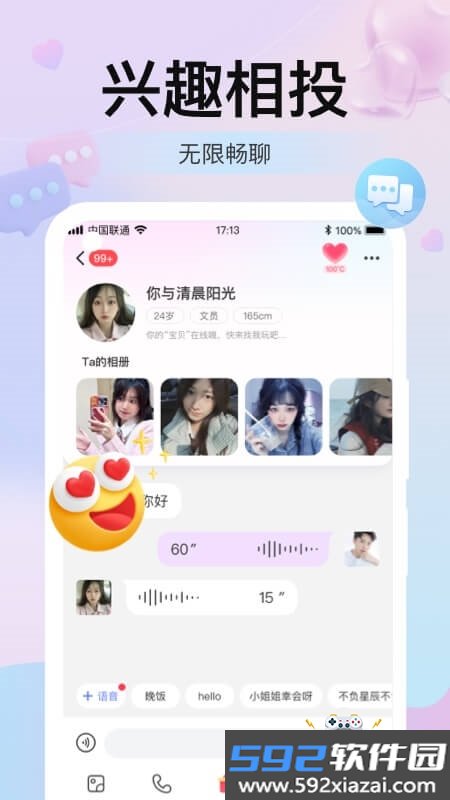本地探.聊爱(本地聊爱)app最新版本2026截图4