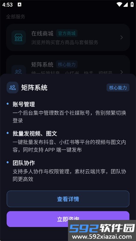 聚阵截图9