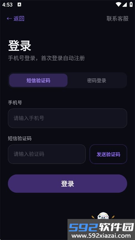聚阵截图1