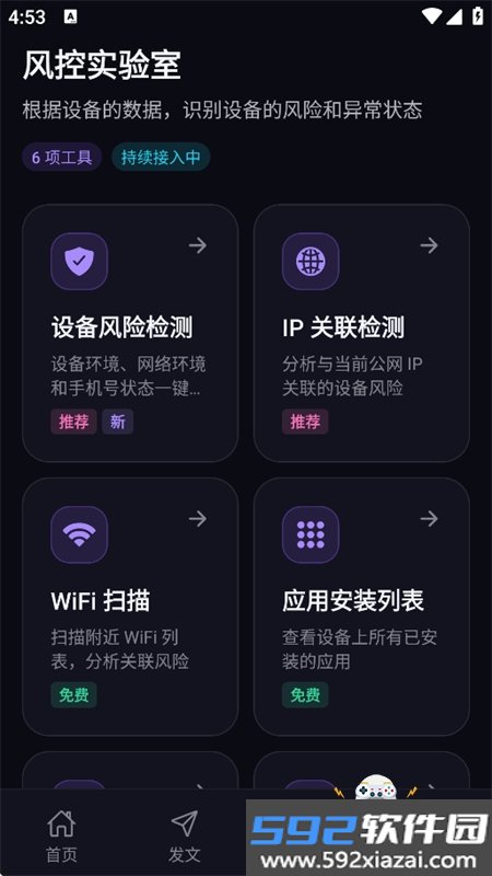 聚阵截图2