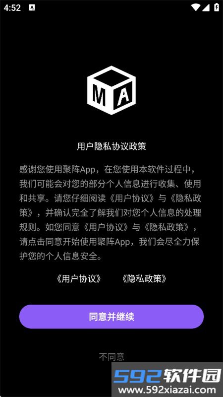 聚阵截图4
