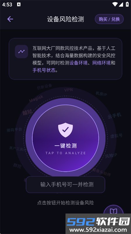 聚阵截图6