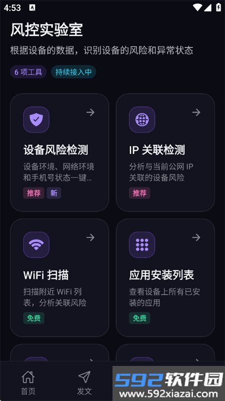 聚阵截图7