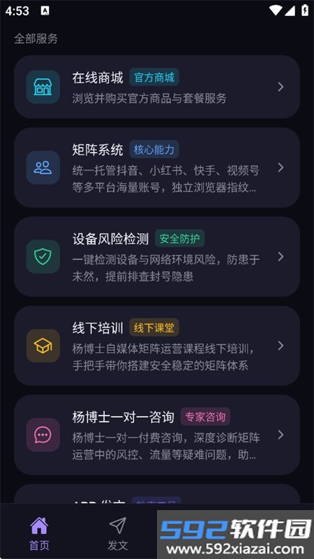聚阵截图8